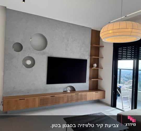 קיר מעוצב בסלון עם אפקט צבע דקורטיבי דמוי בטון